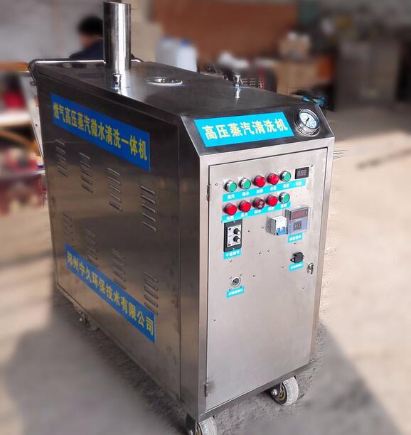蒸汽洗車機