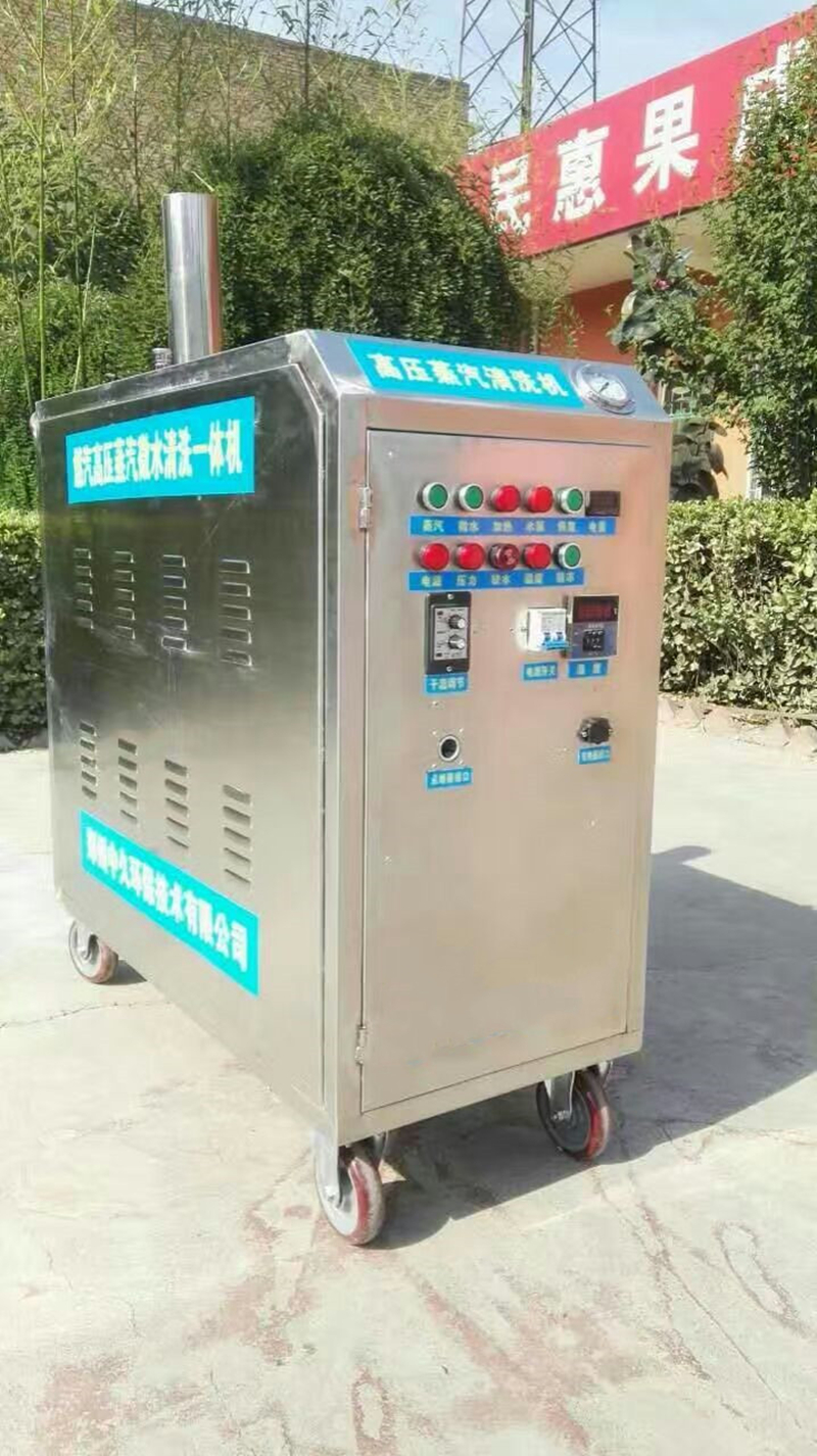 蒸汽洗車機(jī)