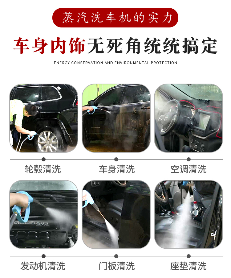 蒸汽洗車效果